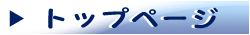 初めての方へのご案内